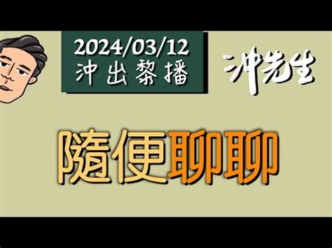 沖煞 意思|我會被『沖煞』嗎｜聽了就害怕‧傳統葬禮中令人恐懼 